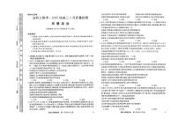 2025山西金科大联考高三1月质量检测 政治试卷（含答案）