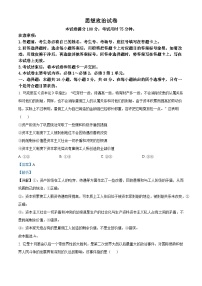 辽宁省抚顺市六校协作体2024-2025学年高一下学期期初检测政治试卷（Word版附解析）