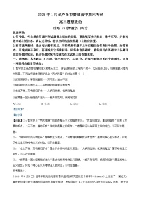 辽宁省葫芦岛市2024-2025学年高二上学期1月期末考试政治试卷（Word版附解析）