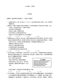 湖北省武汉市2023_2024学年高一政治下学期5月月考试题含解析