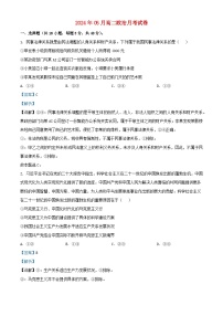 湖南省岳阳市2023_2024学年高二政治下学期5月月考试题含解析