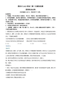 陕西省商洛市2025届高三下学期第二次模拟考试政治试题（Word版附解析）