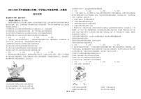 2024-2025学年度张家口市第一中学高三年级高考第一次模拟政治试卷（含答案）