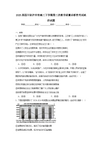 2025届四川省泸州市高三下学期第三次教学质量诊断性考试政治试题（无答案）