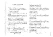 四川省金太阳2025届高三2月开学考试政治试卷（含答案）