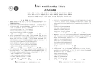 1号卷·A10联盟2025届高三开年考政治试卷（含答案）