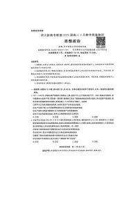 华大新高考联盟2025届高三3月教学质量测评政治试卷（无答案）