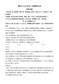 江西省赣州市2025届高三下学期3月一模政治试卷（Word版附解析）