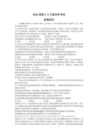 2024届湖南天壹名校联盟高三5月适应考-政治试卷（含答案）
