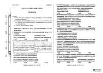 2025届山西省晋中市高三下学期适应性训练考试（二模）思想政治试卷（含答案）