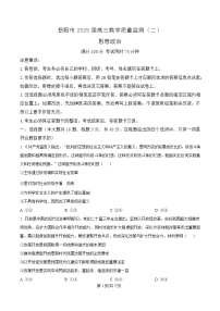 湖南省岳阳市2025届高三下学期二模考试政治试卷（Word版附解析）