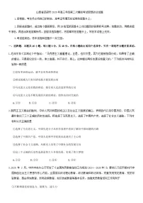 吕梁市2025年高三年级高考第二次模拟考试思想政治试题（含答案）
