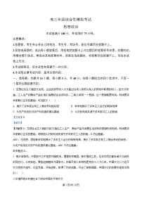 湖南省张家界市2025届高三下学期模拟考试政治试题 含解析