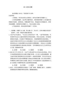 2025普通高等学校招生全国统一考试仿真模拟金卷一政治试卷（含答案）