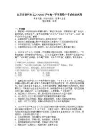 江苏省徐州市2024-2025学年高一下学期期中考试政治试卷+答案