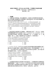 湖北省十堰市第一中学2024-2025学年高一下学期期中考试政治试题+答案