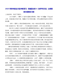 2025年高考政治三轮冲刺复习：统编版必修4《哲学与文化》主观题 提分刷题练习题（含答案）