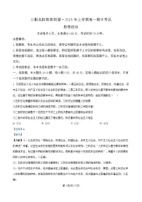 湖南省三湘名校教育联盟2024-2025学年高一下学期期中考试政治试题 含解析