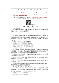 2025湖南师大附中高一第二学期期中考试政治试卷及参考答案