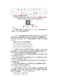 2025湖南师大附中高一第二学期期中考试政治试卷及参考答案