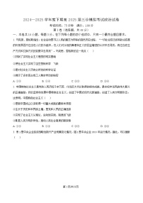 四川省成都市第七中学2025届高三下学期三诊模拟考试政治试题（Word版附解析）