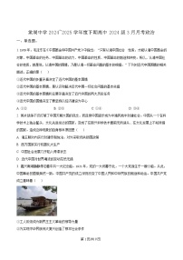 四川省成都市棠湖中学2024-2025学年高一下学期3月月考政治试卷（Word版附解析）