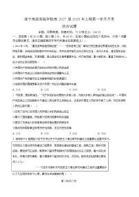 四川省遂宁高级实验学校2024-2025学年高一下学期第一学月考试政治试卷（Word版附解析）