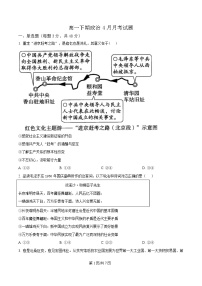 四川省资阳中学2024-2025学年高一下学期4月月考政治试卷（Word版附解析）