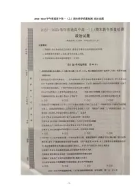 河南省信阳市2022-2023学年高一上期末 政治试卷（含答案）