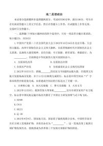 河南省郑州市2022-2023学年高二上期末考 政治试卷（含答案）