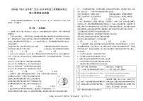 吉林省“BEST合作体”2023-2024学年高二上学期期末 政治试卷（含答案）