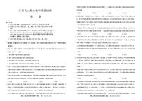 江西省部分学校2023-2024学年高二上学期1月期末 政治试卷（含答案）