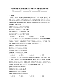 2025届安徽省A10联盟高三下学期4月质检考试政治试题（附答案解析）
