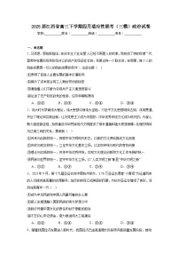 2025届江西省高三下学期四月适应性联考（三模）政治试卷（无答案）