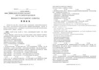 江西省2025届高三高考模拟第三次模拟-政治试题+答案