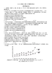 2024届江西省南昌市高三下学期第三次模拟测试政治试题 含答案