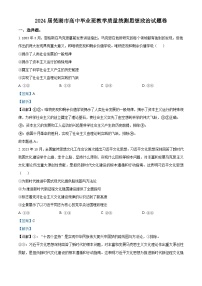 安徽省芜湖市2024届高三下学期5月教学质量统测政治试卷 含解析