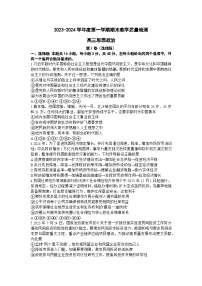 广东省东莞市2023-2024学年高三上学期1月期末教学质量检查 政治试卷（含答案）