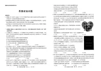 山东省济南市2023-2024学年高三上学期1月期末学习质量检测 政治试卷（含答案）