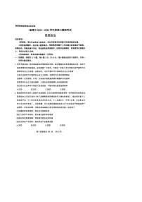 山东省淄博市2024届高三下学期一模考试 政治 含答案