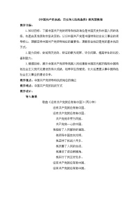 高中政治 (道德与法治)人教版 (新课标)必修2 政治生活本节综合教案及反思