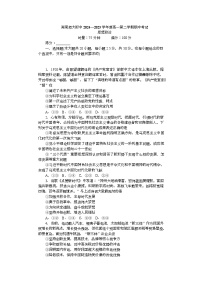 湖南省长沙市湖南师大附中2024-2025学年高一下学期4月期中政治试题（Word版附解析）