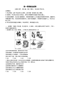 广东省2024-2025学年高一下学期4月期中联考政治试卷（Word版附解析）