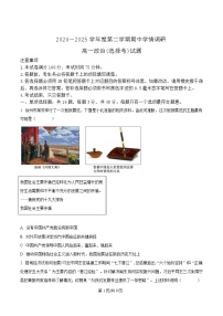 江苏省徐州市铜山区2024-2025学年高二下学期4月期中学情调研政治（选择考）试卷（Word版附解析）
