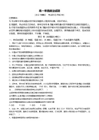 江苏省盐城市五校联考2024-2025学年高一下学期4月期中考试政治试卷（Word版附答案）