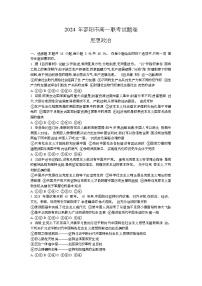 湖南省邵阳市2023-2024学年高一上学期1月期末政治试题（含答案）