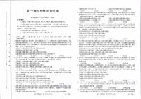 辽宁省县级重点高中协作体2023-2024学年高一上学期末考试政治试题（含答案）