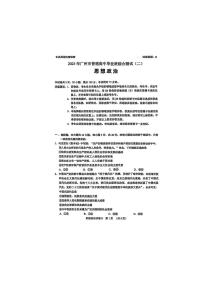 广东省广州市2025届高三高考模拟第二次模拟-政治试题+答案