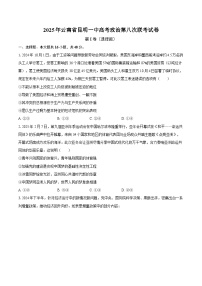 2025年云南省昆明一中高考政治第八次联考试卷【含答案】
