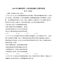 2025年云南省昆明一中高考政治第八次联考试卷【含答案】
